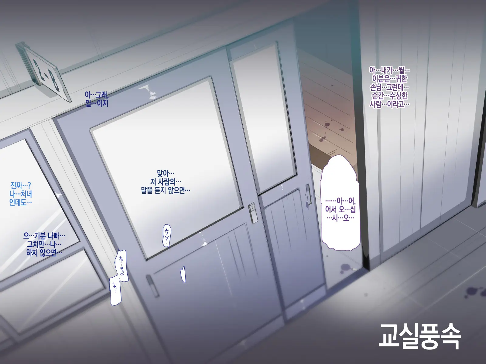 Ningen Ayatsuri Item - Dokodemo Fuuzoku Seal ~Harareta Shunkan, Zettai Fukujuu Mesu Dorei Ni Naru Onna-Tachi~ | 인간 조작 아이템 - 어디서나 풍속 씰 ~ 붙이는 순간, 절대 복종 암컷 노예가 되는 여자들~
